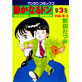 The Quiet Don Vol.3 [1]